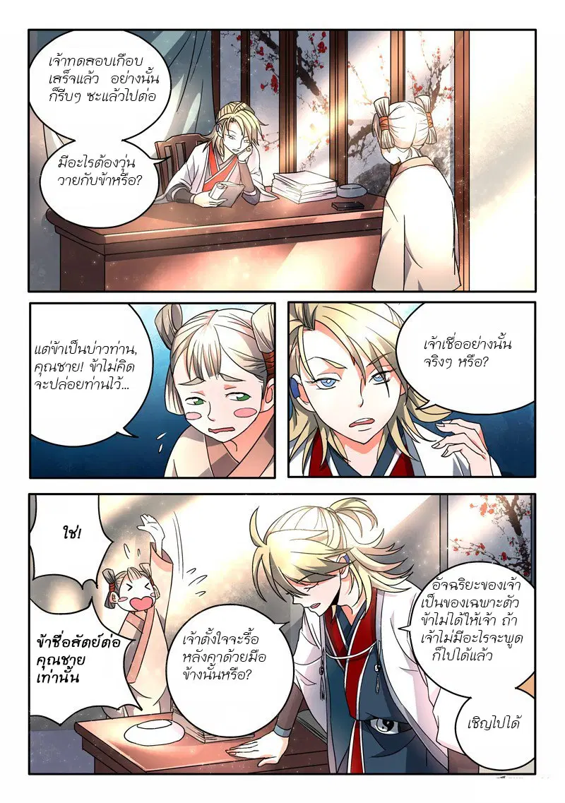 หน้า 7 จาก 11