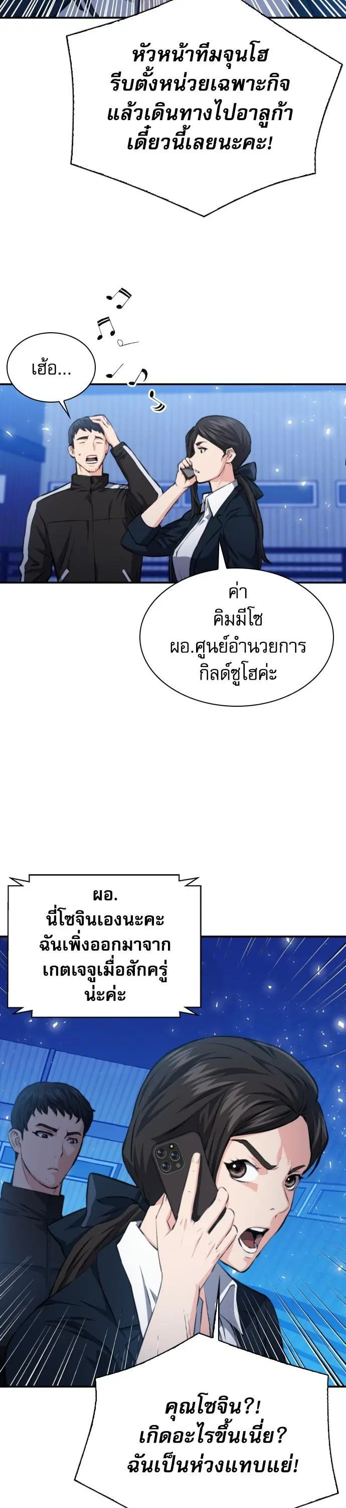 หน้า 44 จาก 53