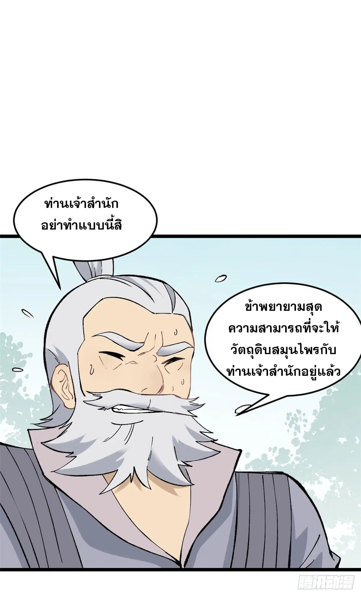 หน้า 4 จาก 52