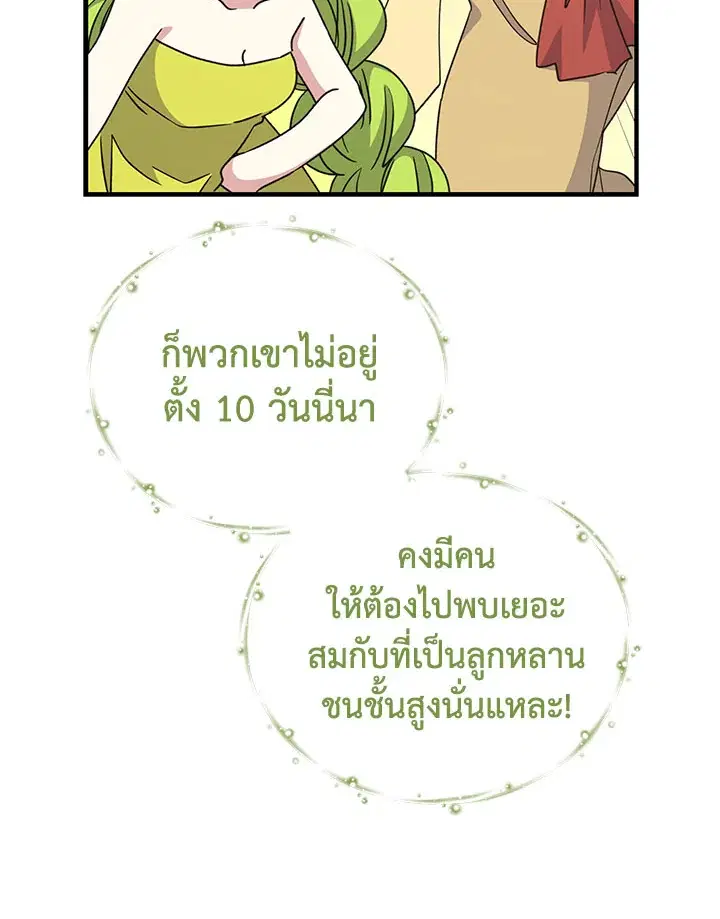 หน้า 8 จาก 112