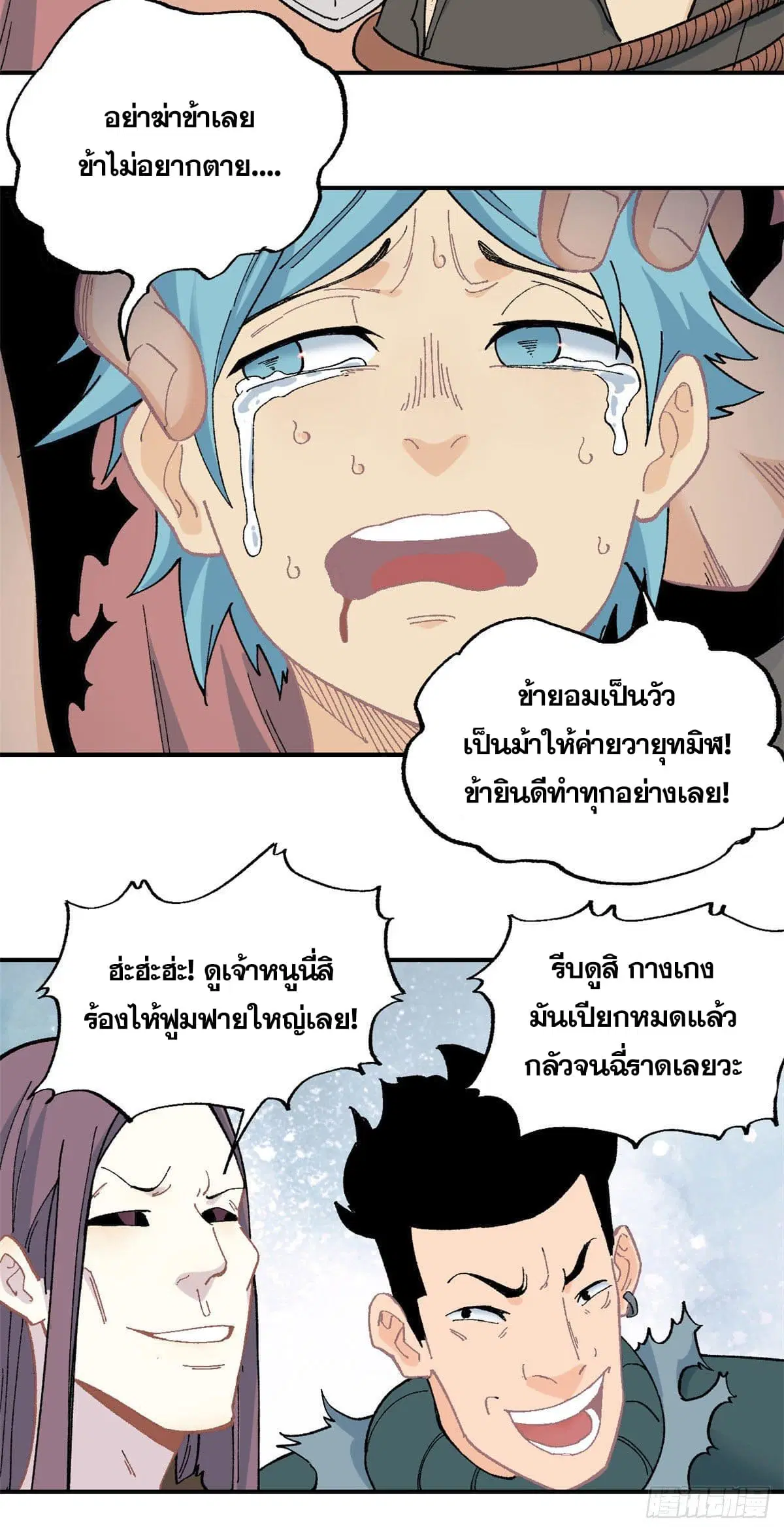 หน้า 7 จาก 25