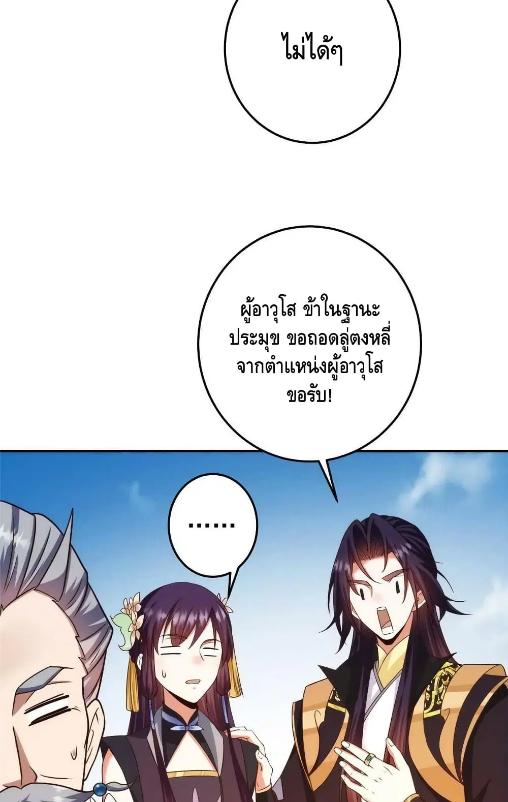 หน้า 23 จาก 52