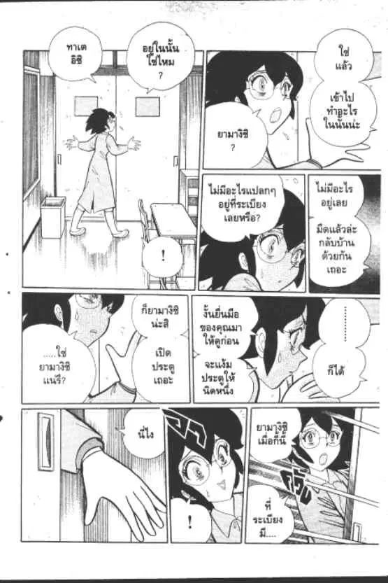 หน้า 7 จาก 10