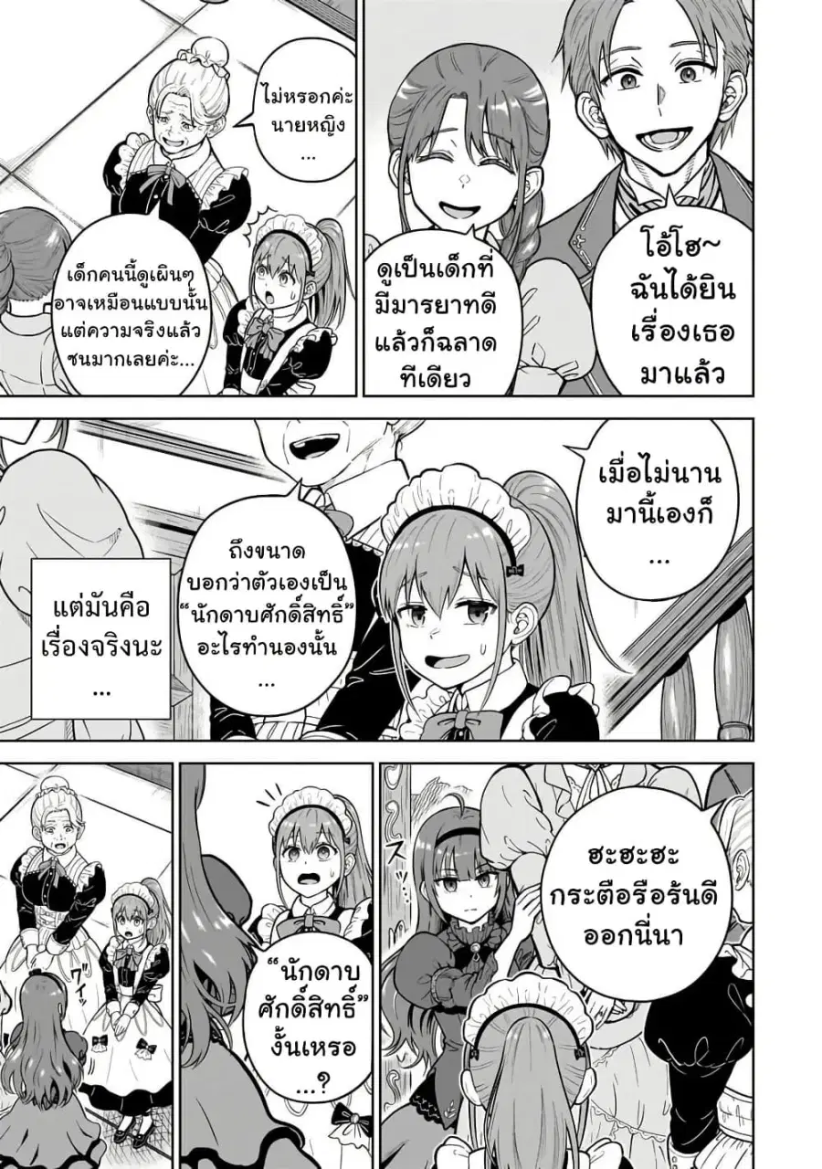 หน้า 27 จาก 36