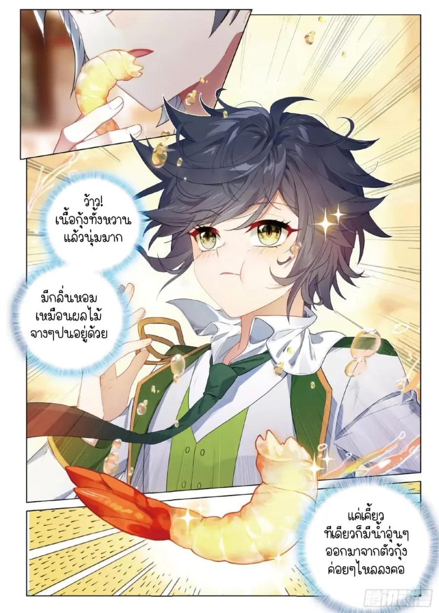 หน้า 7 จาก 16