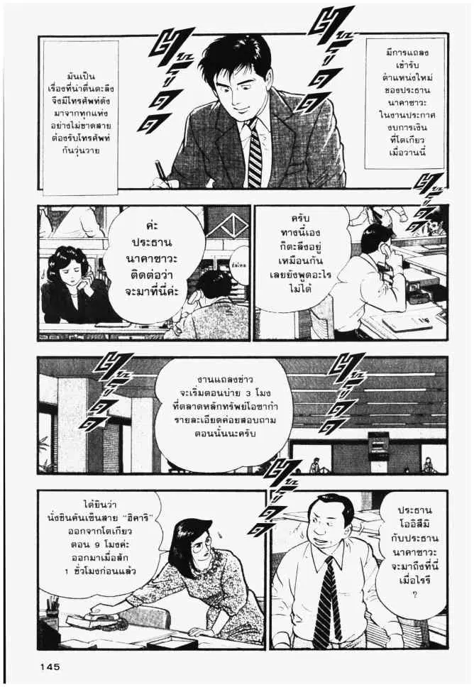 หน้า 3 จาก 20