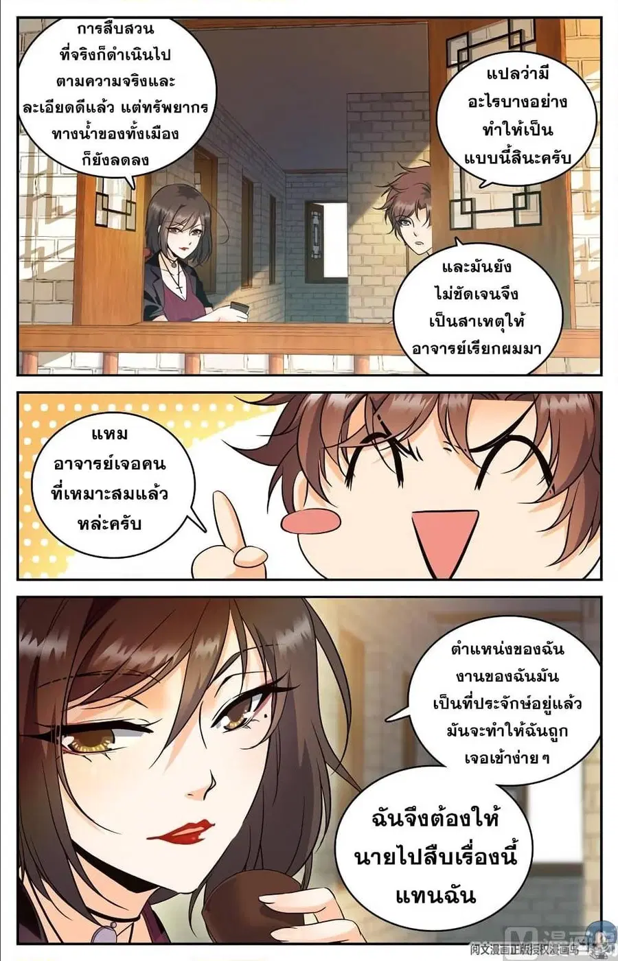 หน้า 10 จาก 13