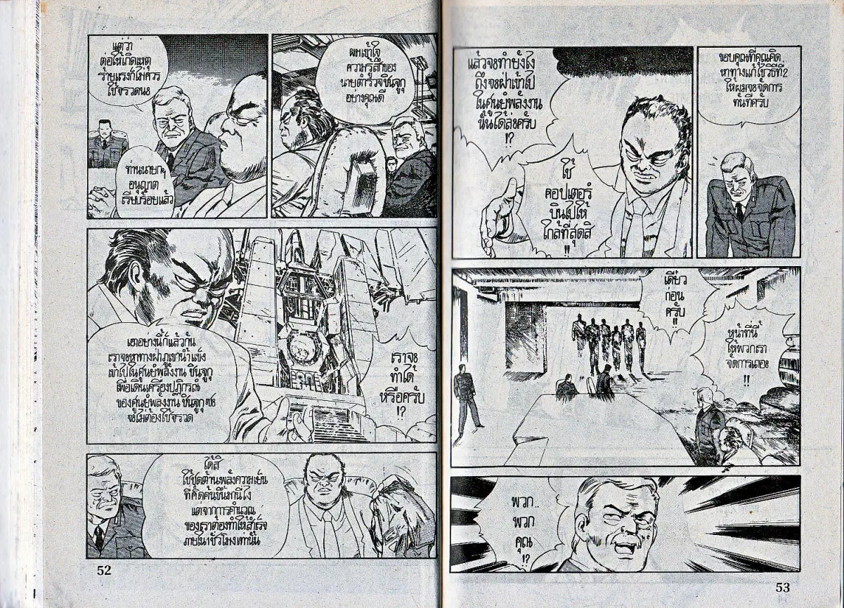 หน้า 5 จาก 10