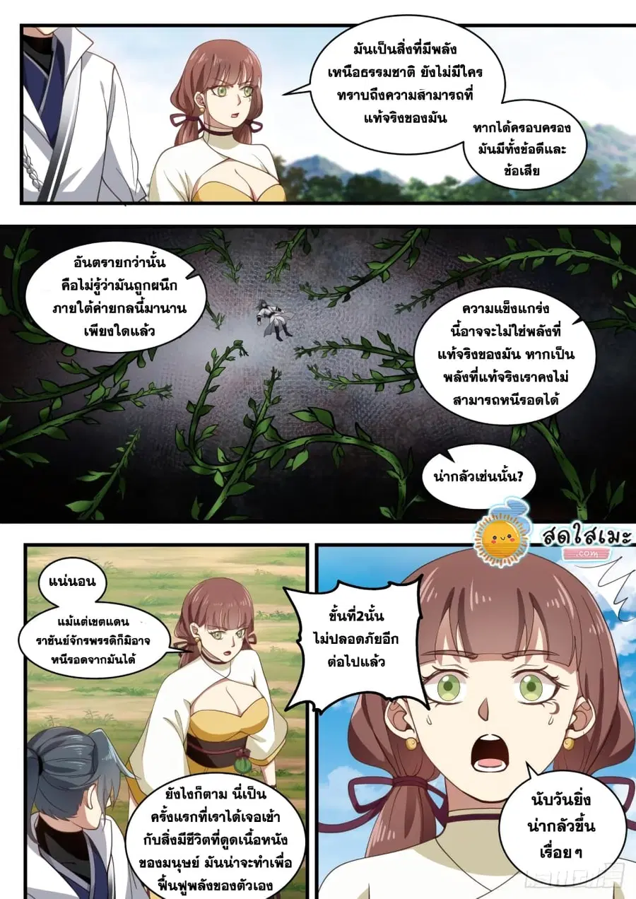 หน้า 12 จาก 13