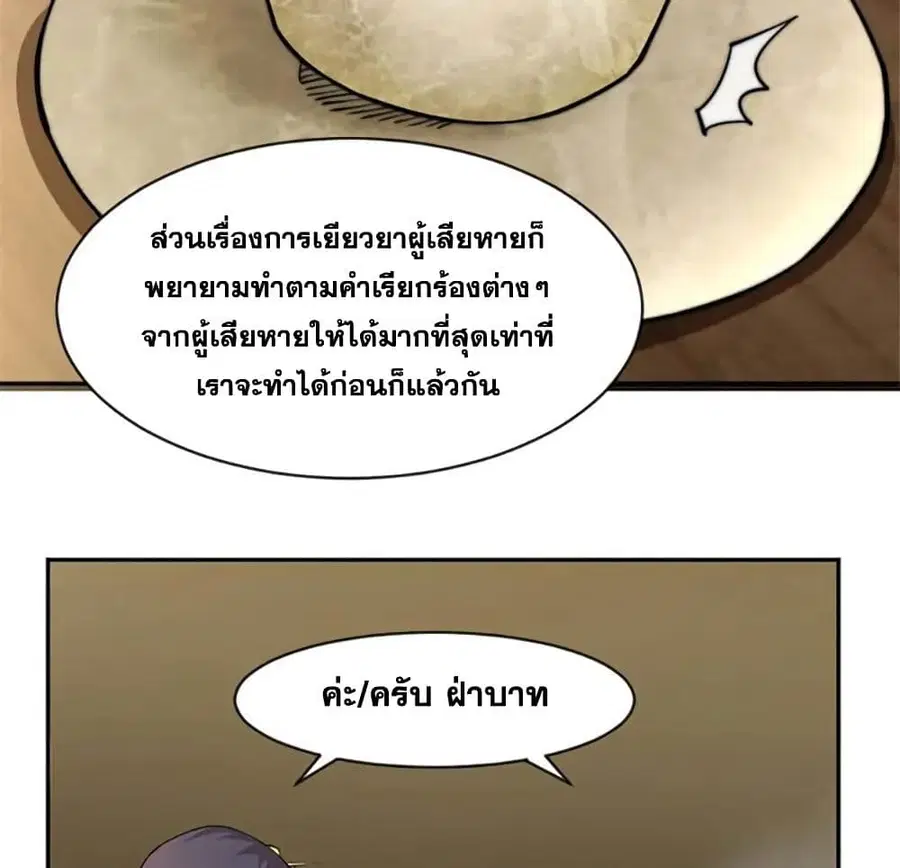 หน้า 27 จาก 53