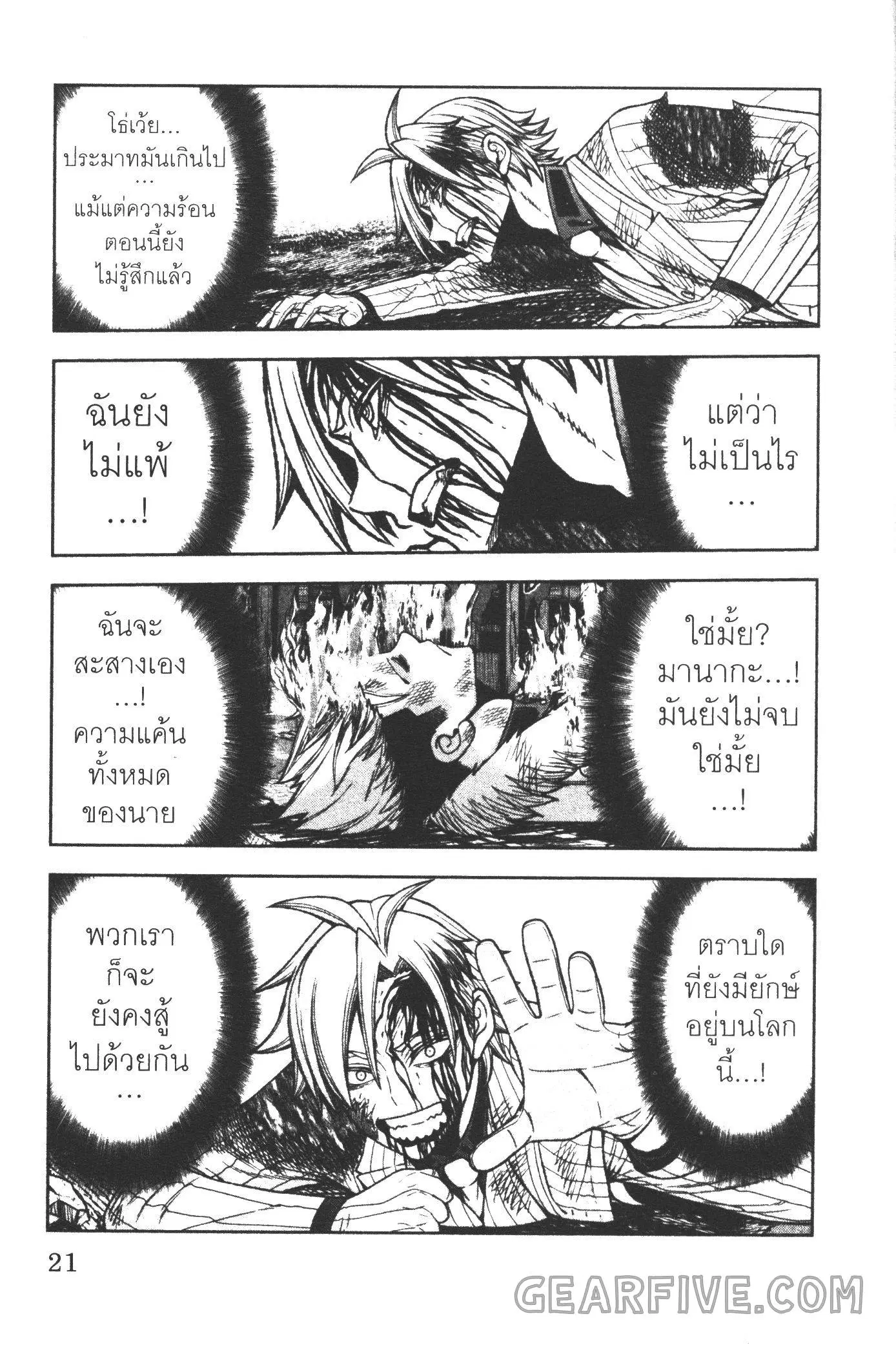 หน้า 15 จาก 20