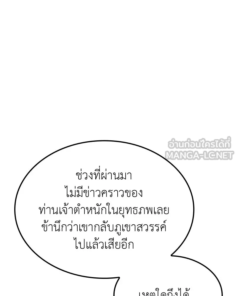 หน้า 90 จาก 207