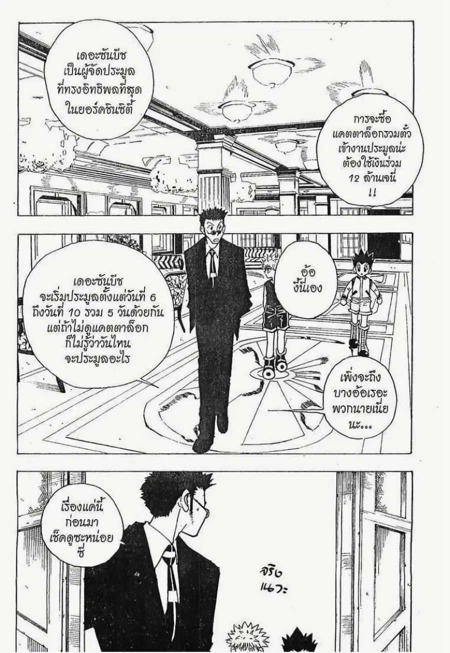 หน้า 3 จาก 19