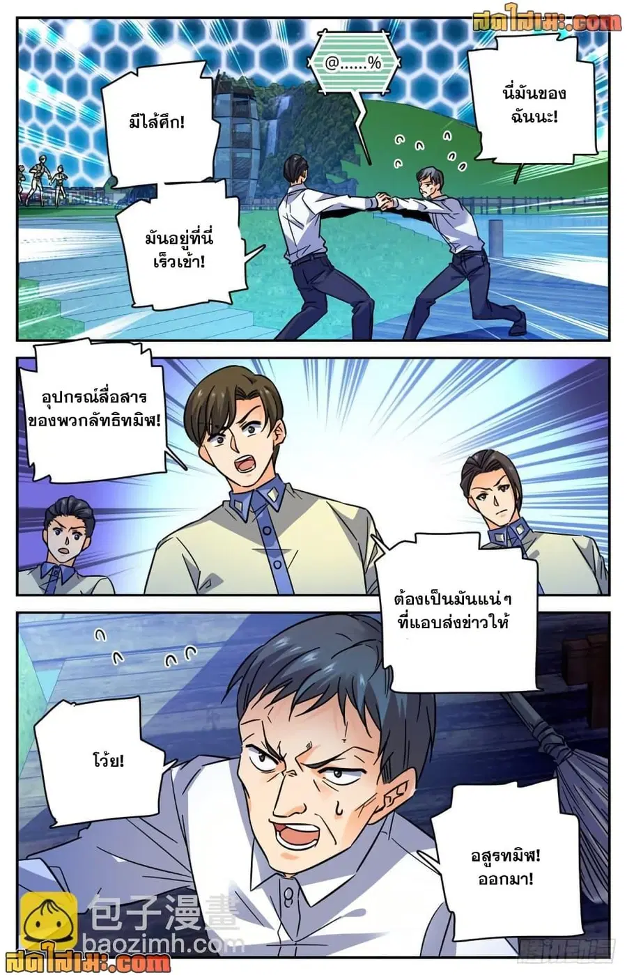 หน้า 6 จาก 12