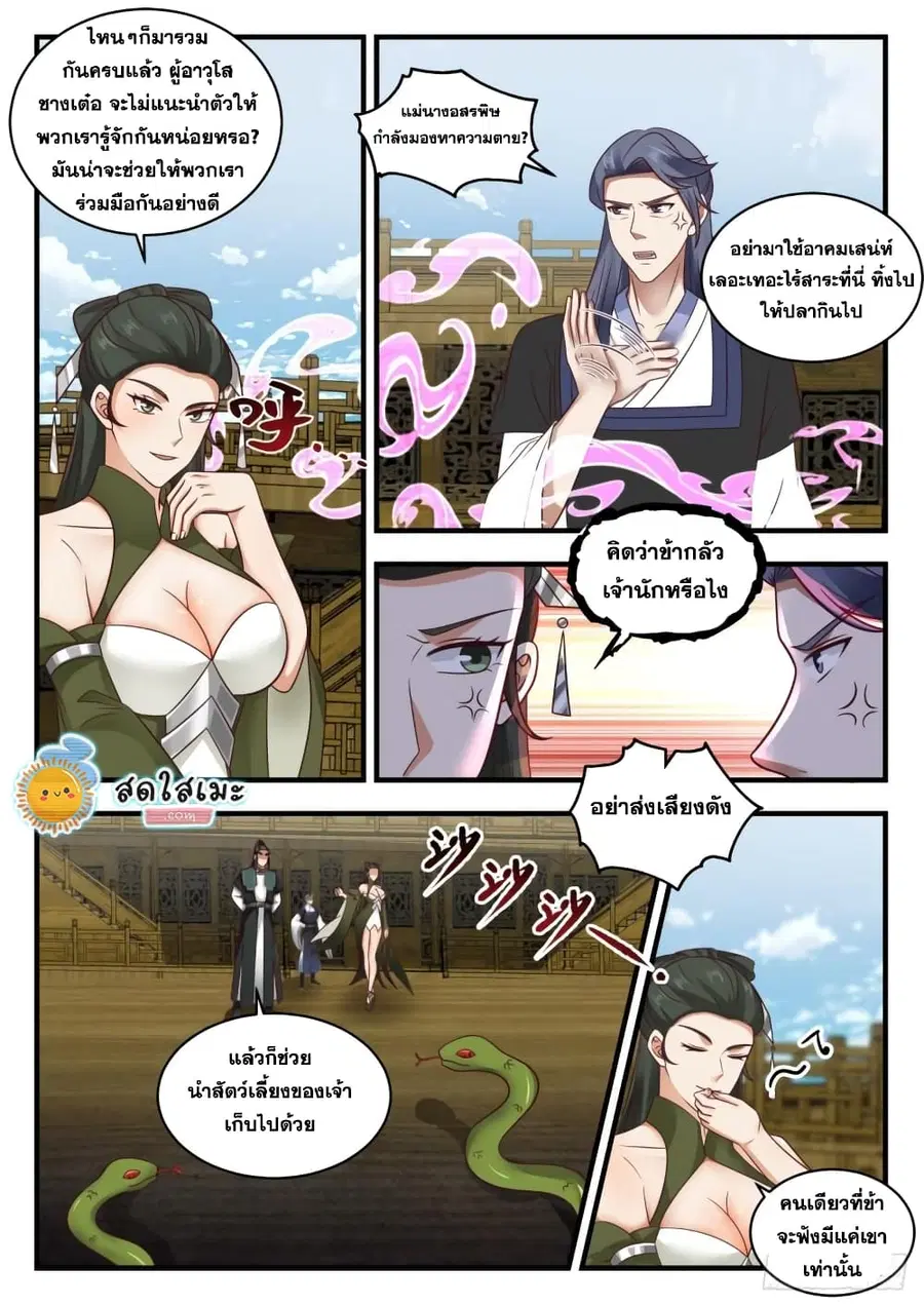 หน้า 5 จาก 14