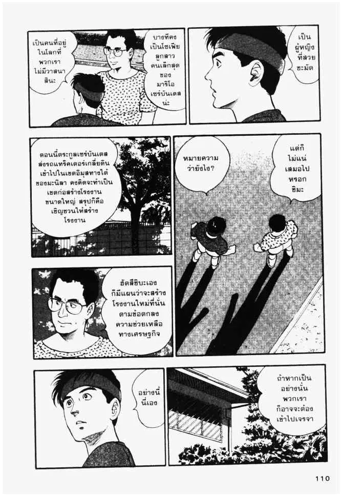 หน้า 6 จาก 20
