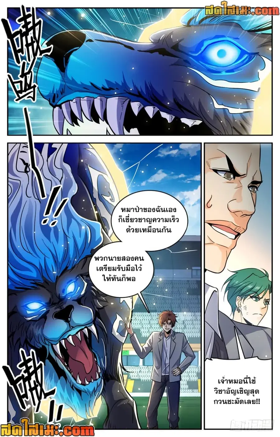 หน้า 7 จาก 14