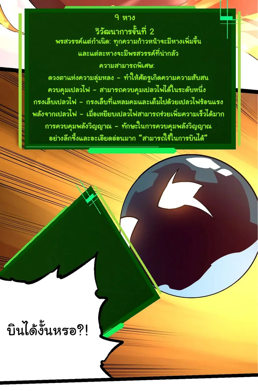 หน้า 9 จาก 52