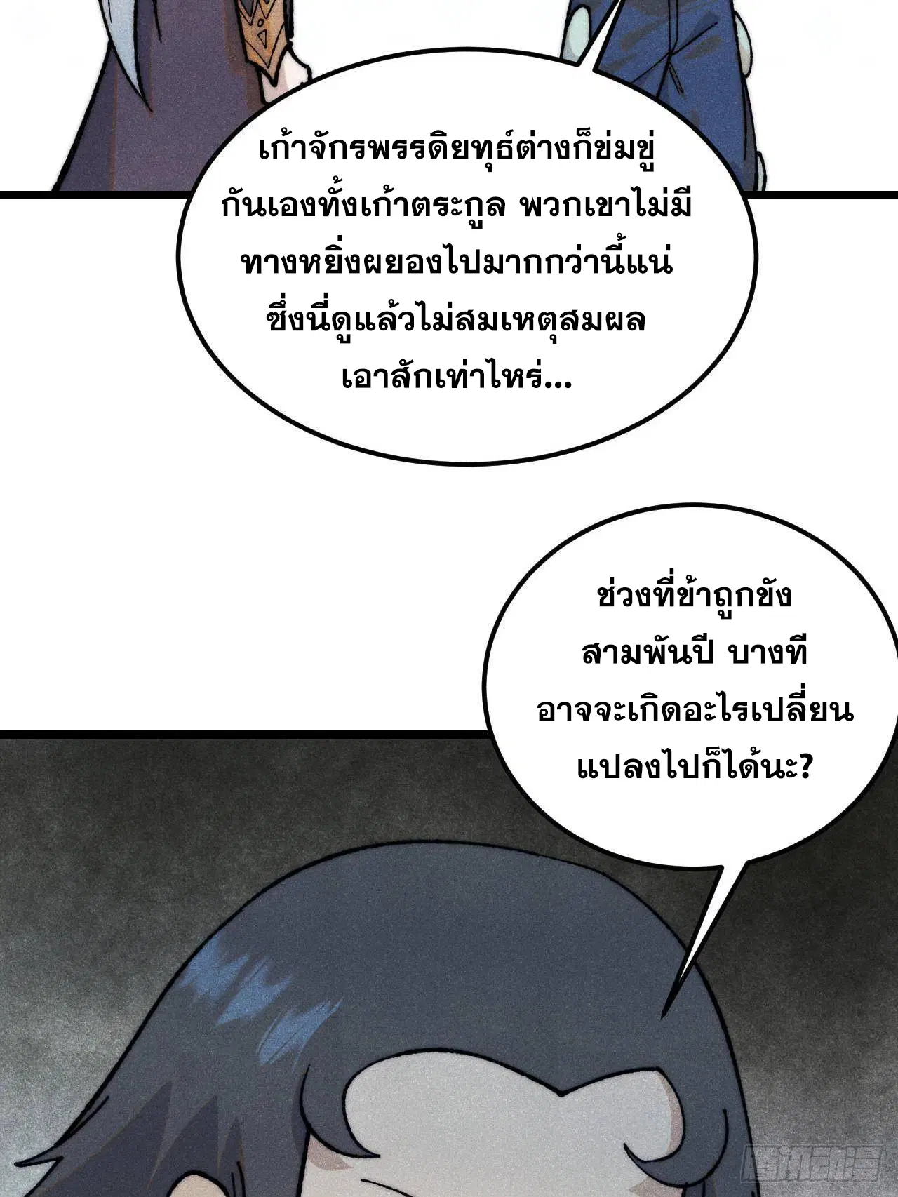 หน้า 29 จาก 77