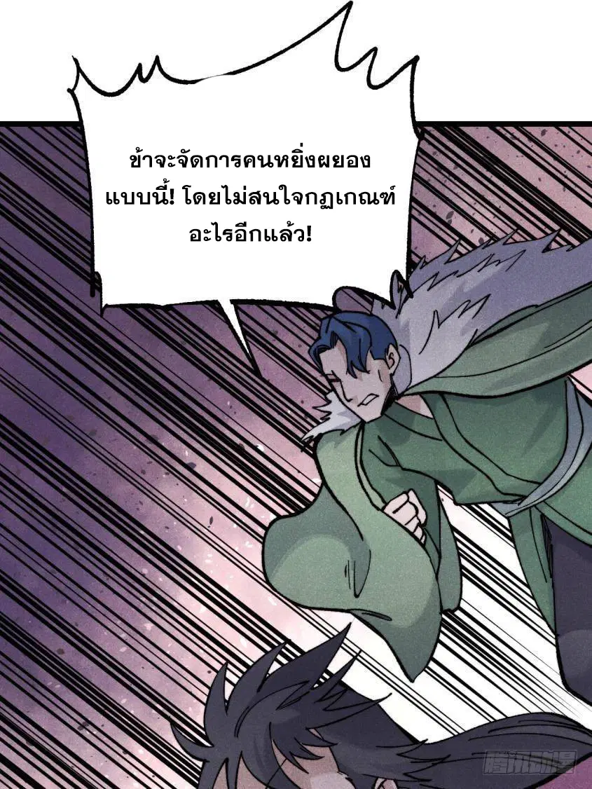 หน้า 29 จาก 86