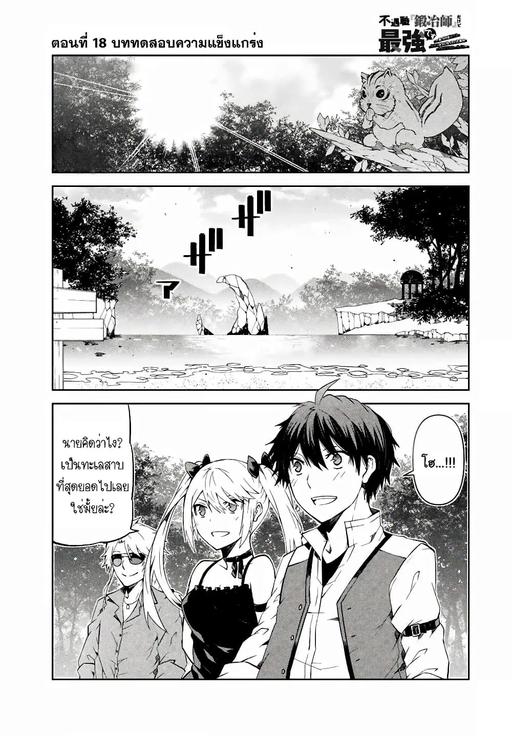หน้า 2 จาก 15