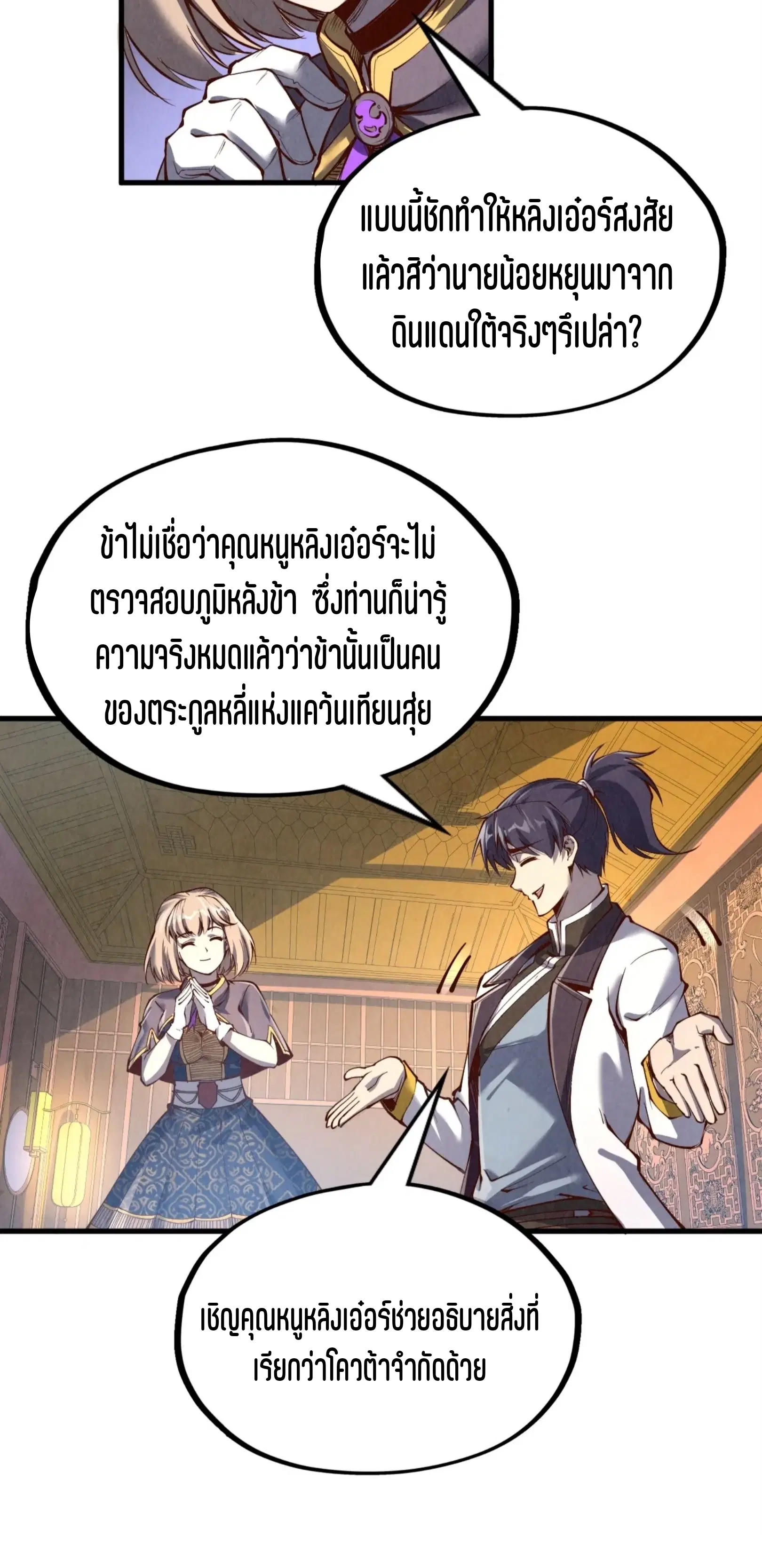 หน้า 49 จาก 61