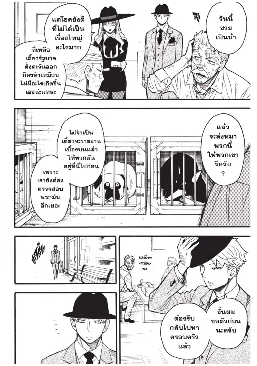 หน้า 10 จาก 28