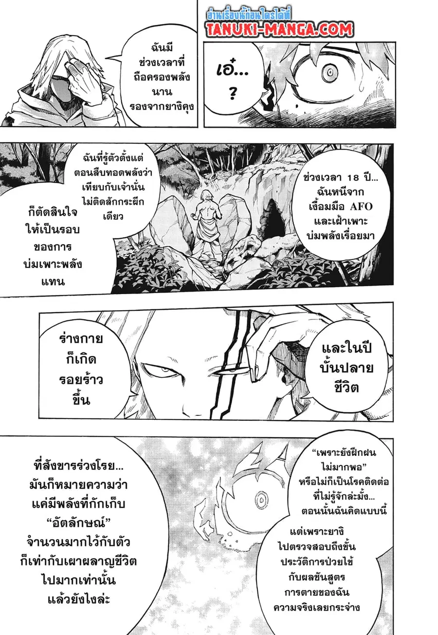 หน้า 8 จาก 16