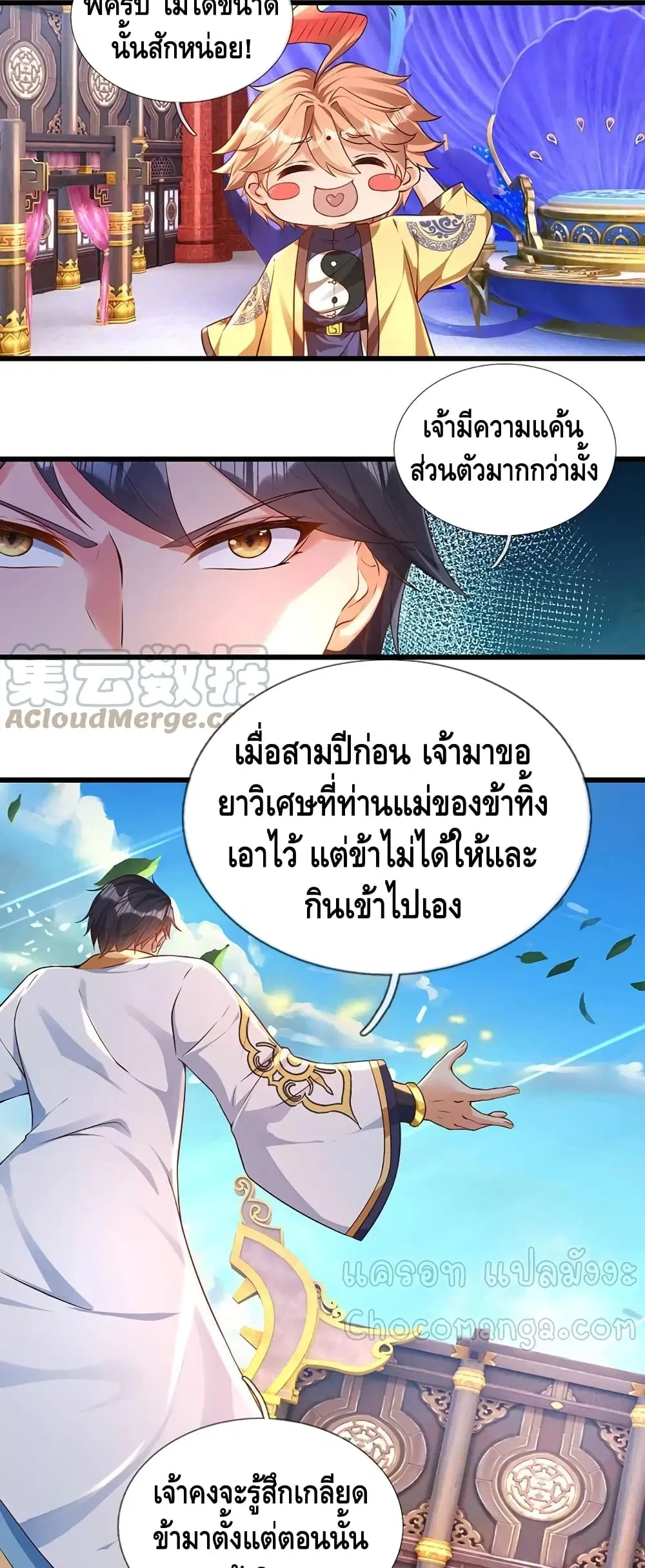 หน้า 9 จาก 17