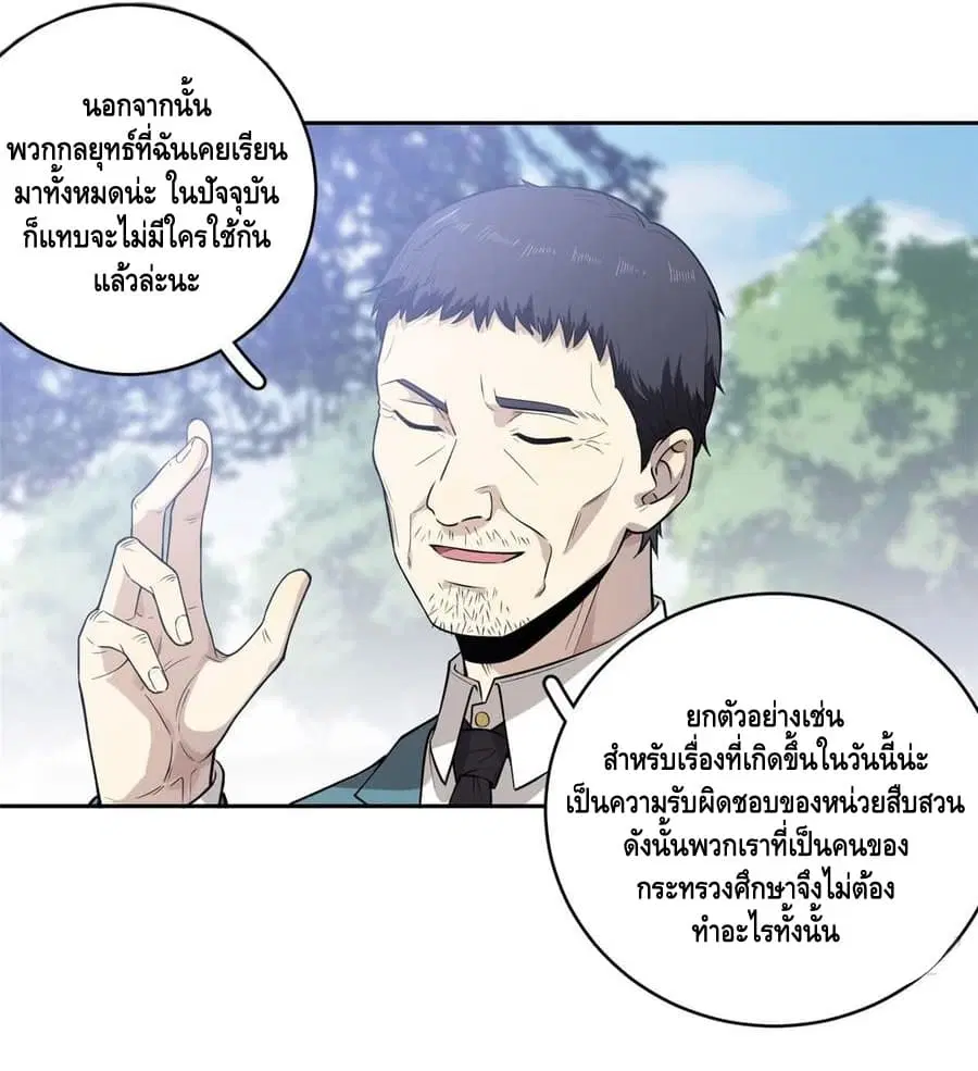 หน้า 6 จาก 48