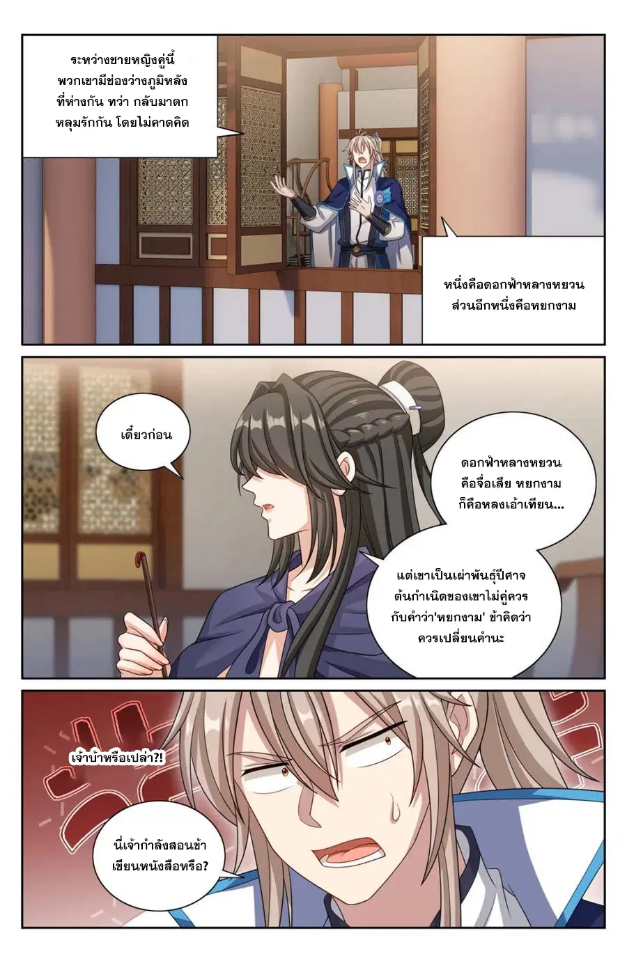 หน้า 13 จาก 20