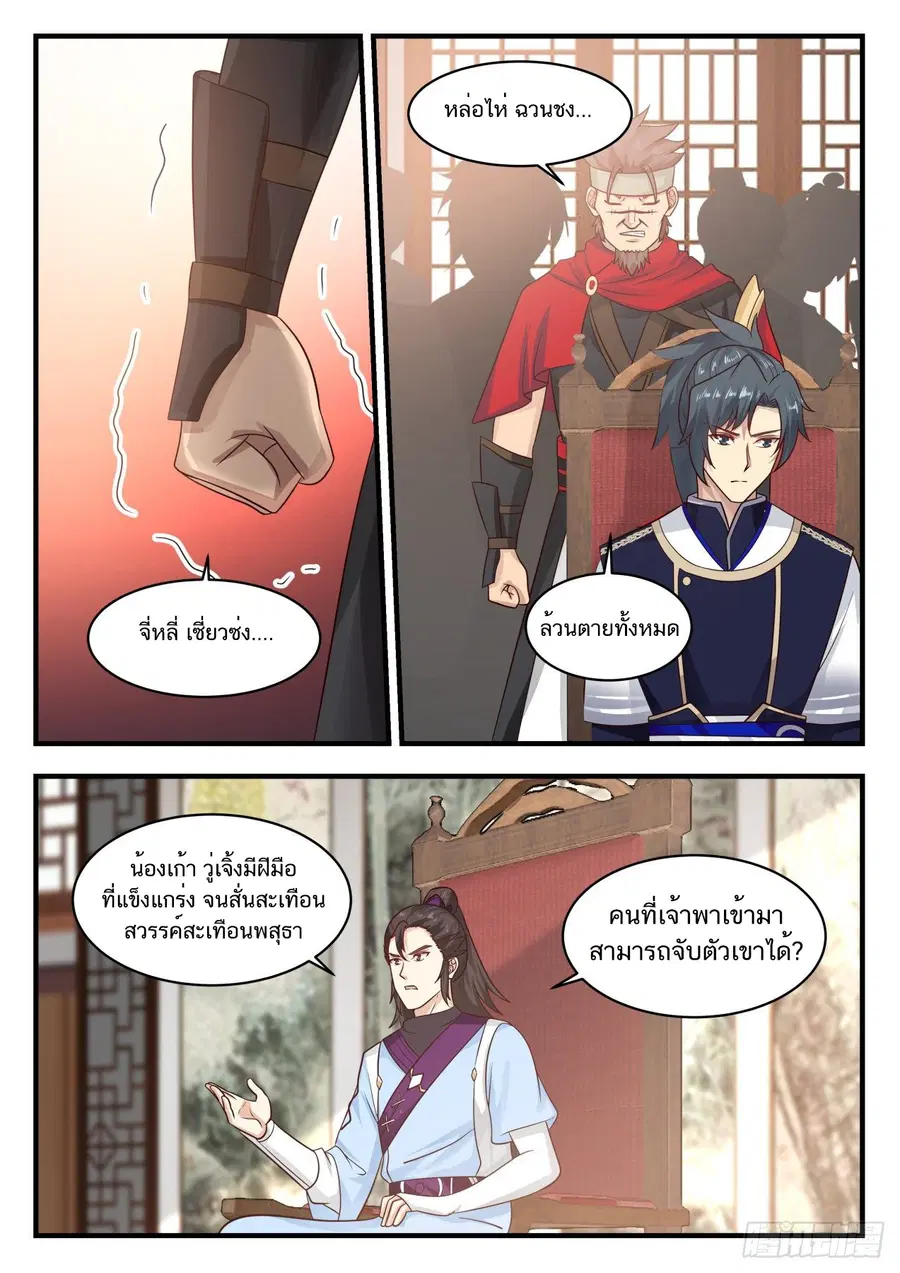 หน้า 3 จาก 14