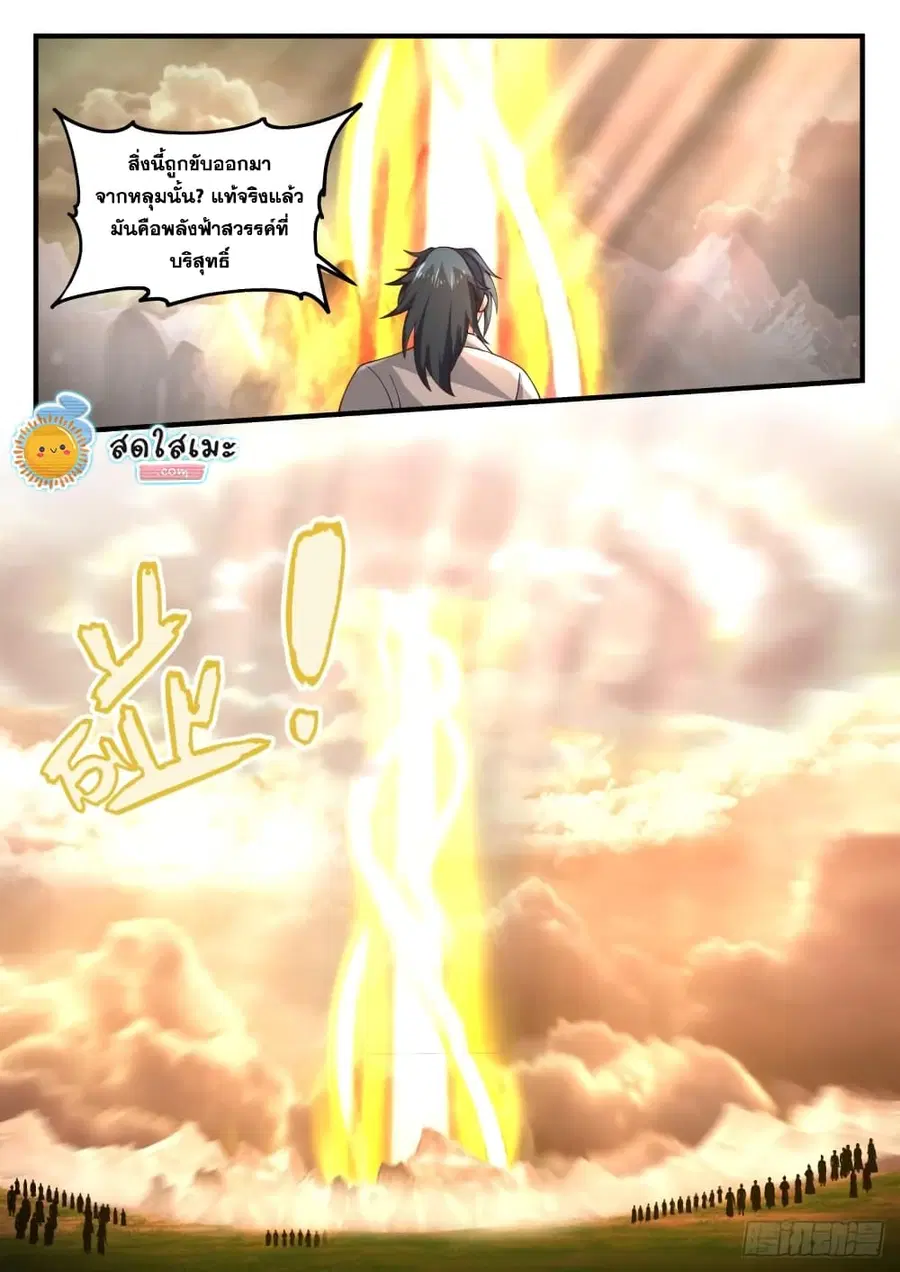 หน้า 2 จาก 14