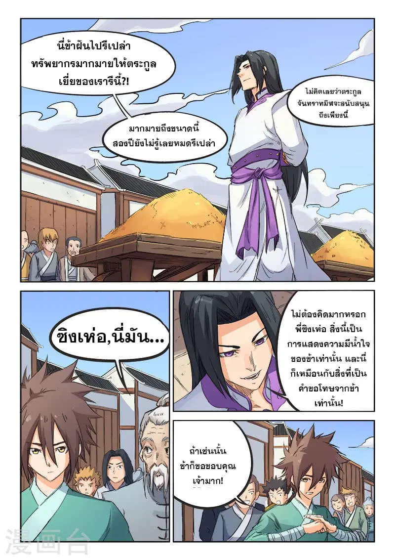 หน้า 1 จาก 10
