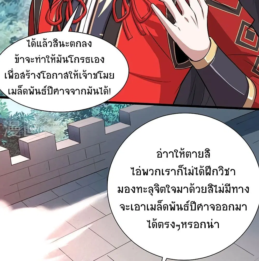 หน้า 14 จาก 69