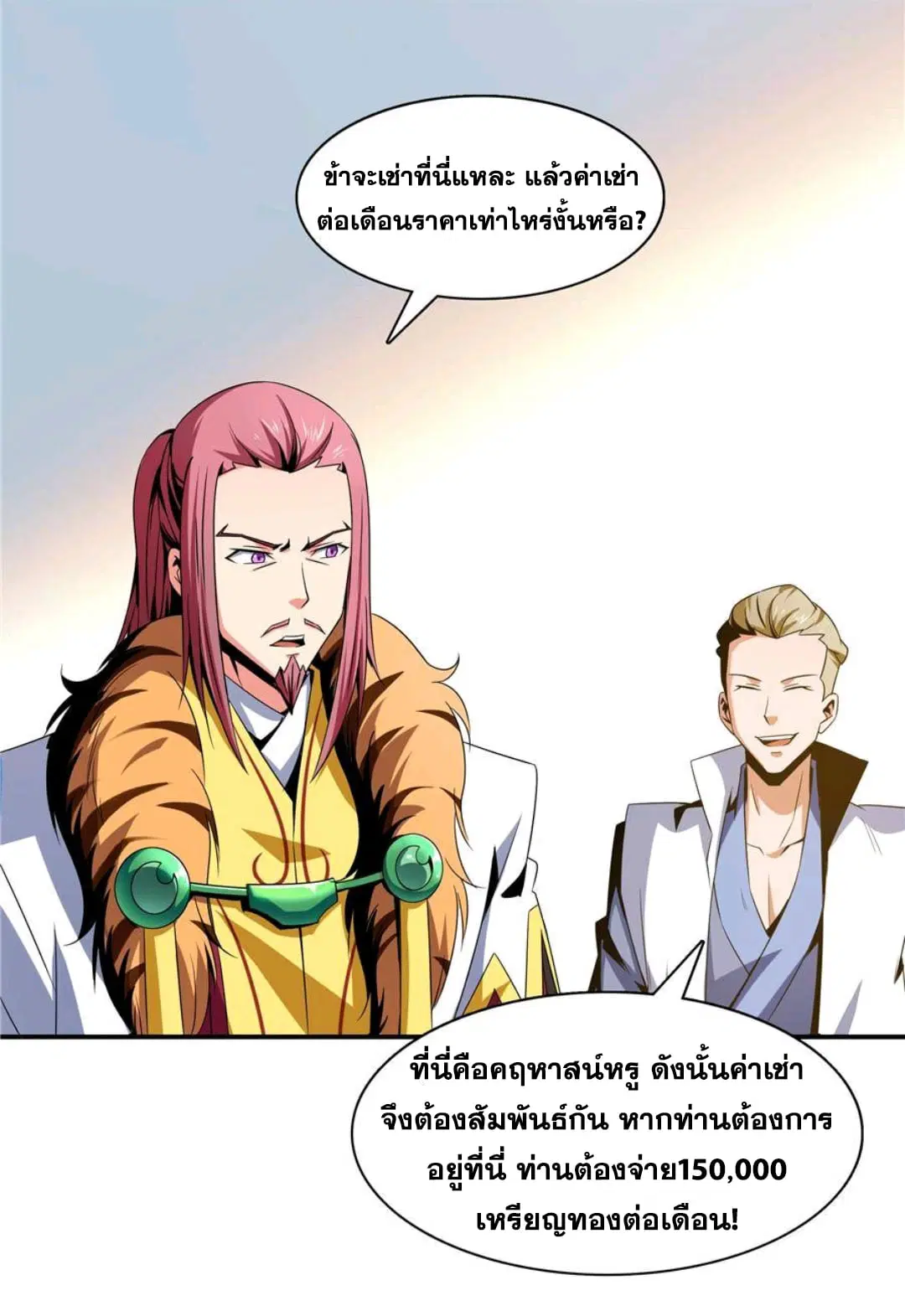 หน้า 31 จาก 33