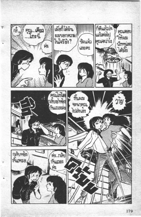 หน้า 8 จาก 21