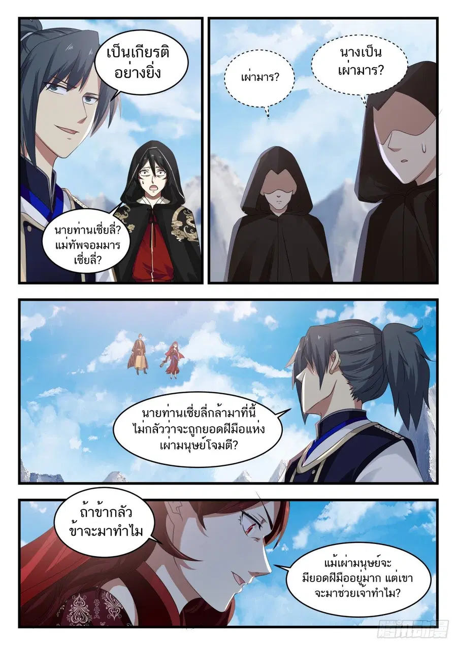หน้า 5 จาก 14