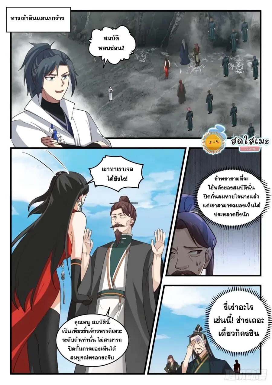 หน้า 2 จาก 15