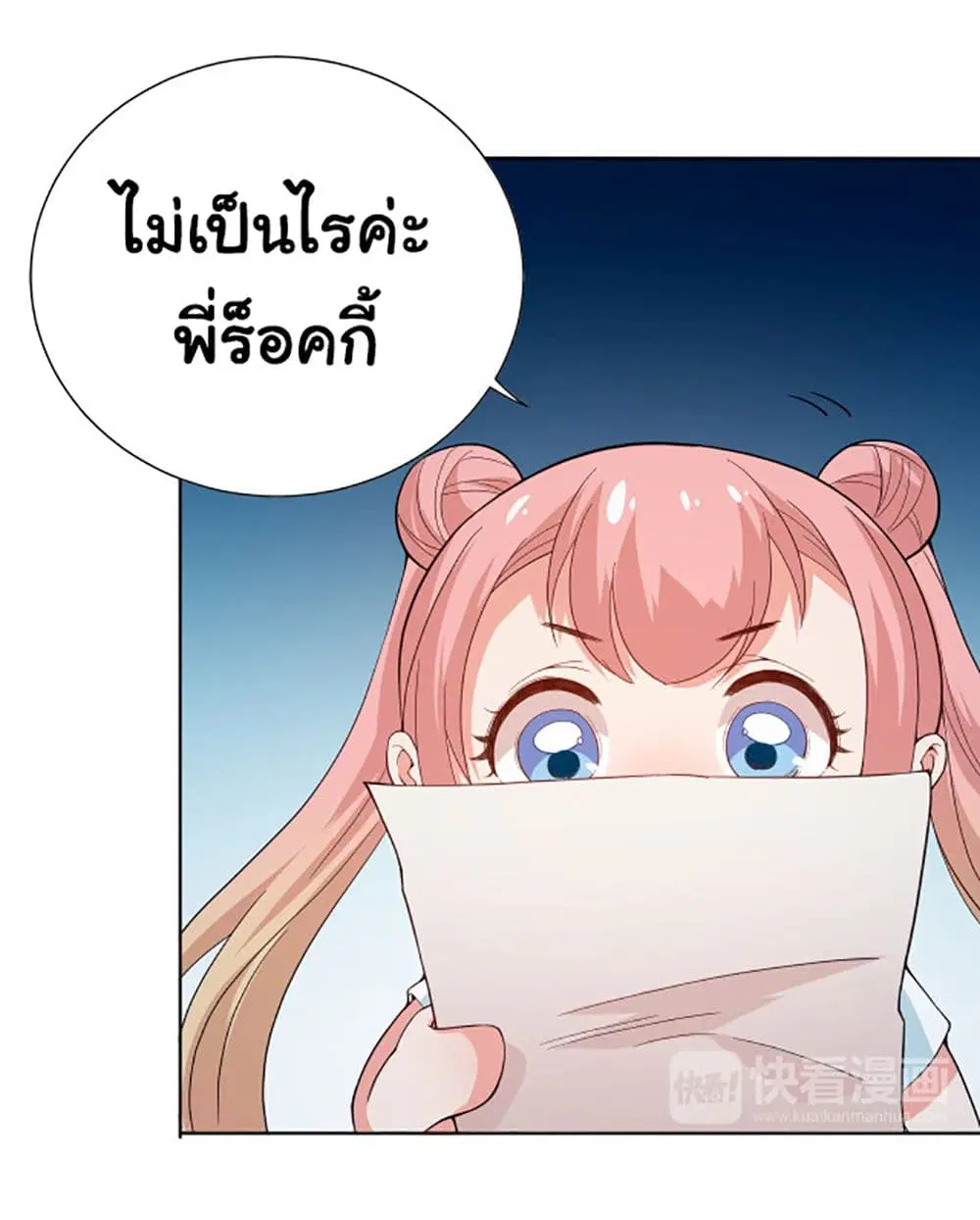 หน้า 69 จาก 84