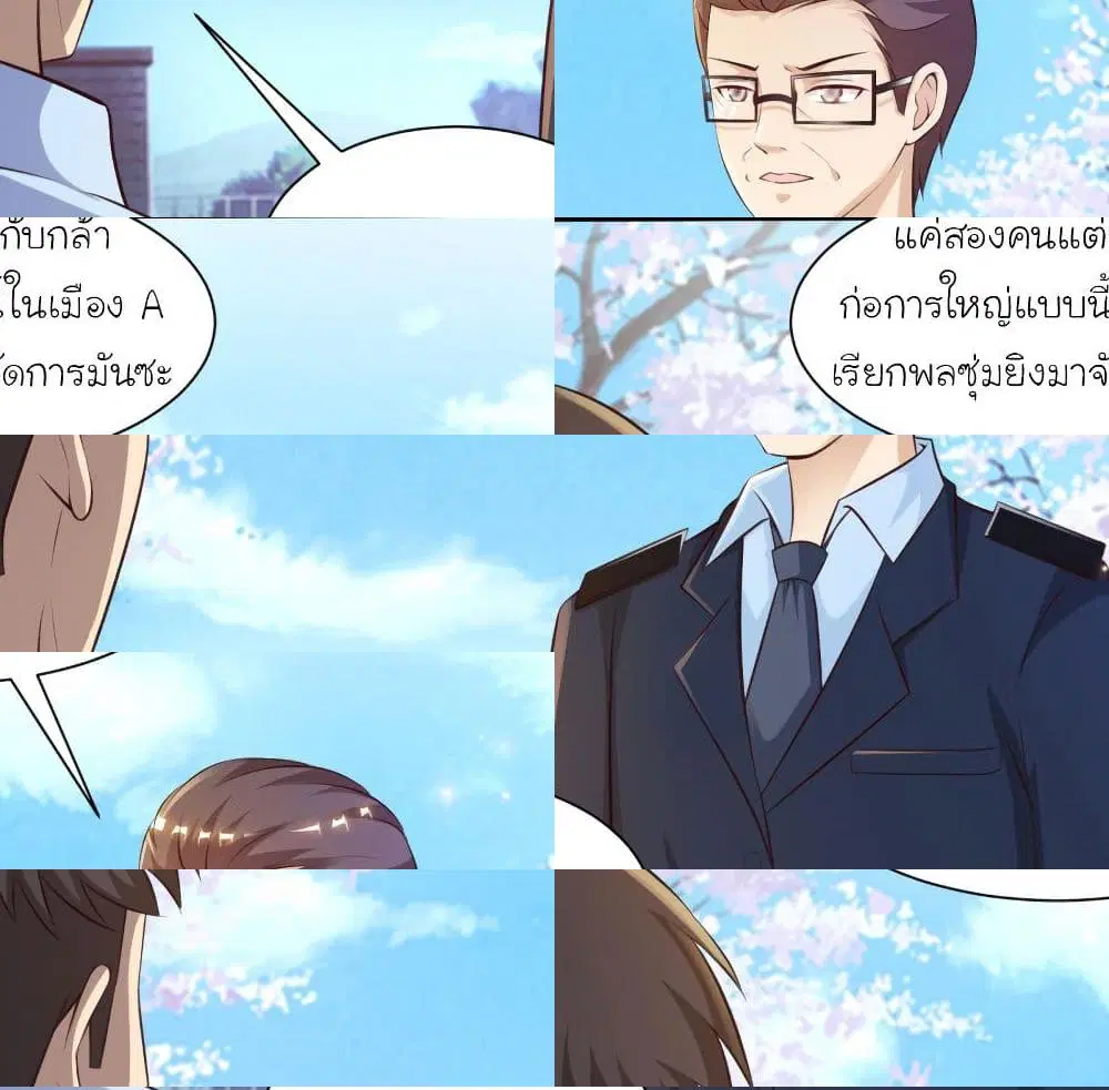 หน้า 2 จาก 7