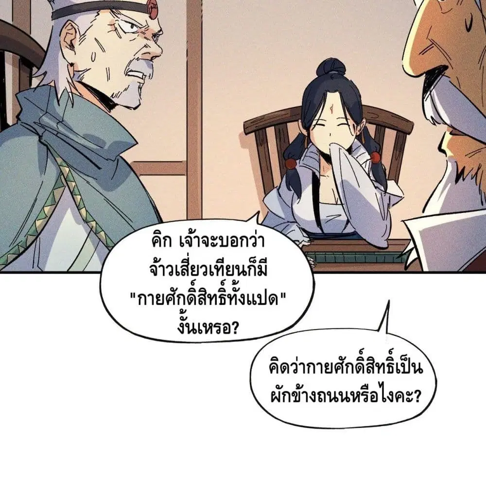หน้า 19 จาก 79