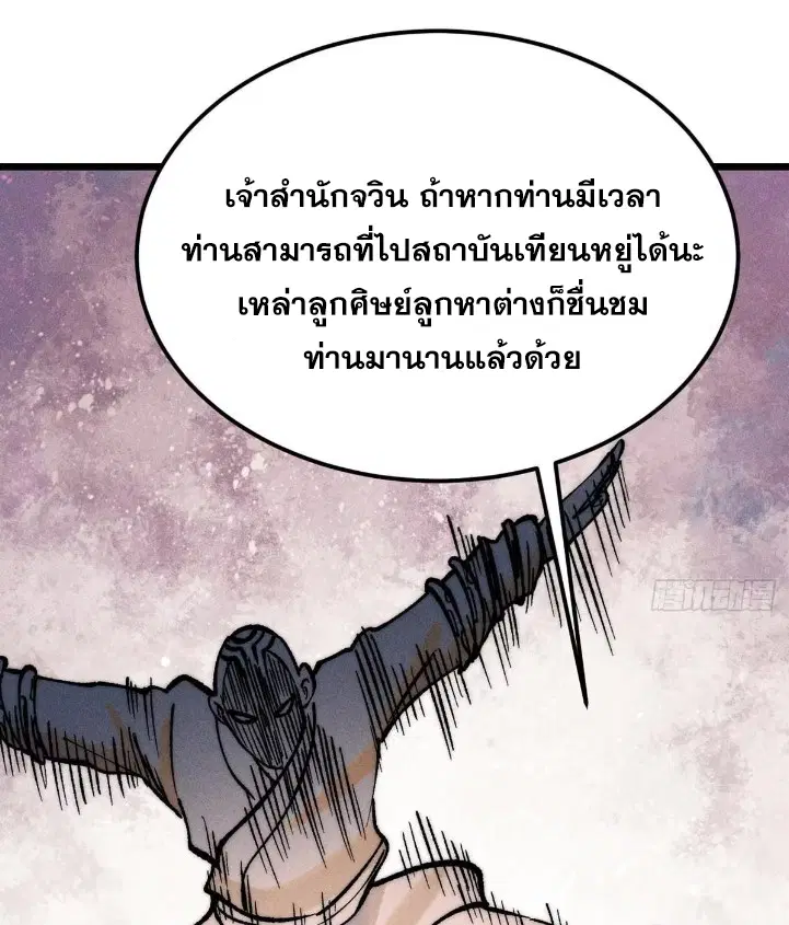 หน้า 21 จาก 82