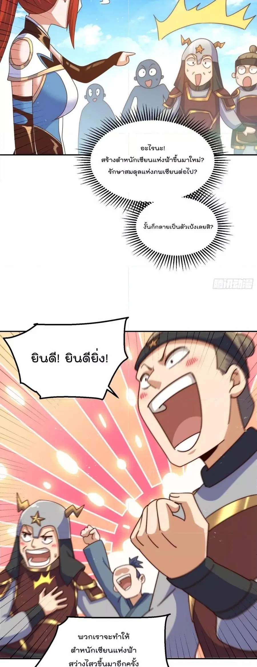 หน้า 6 จาก 52