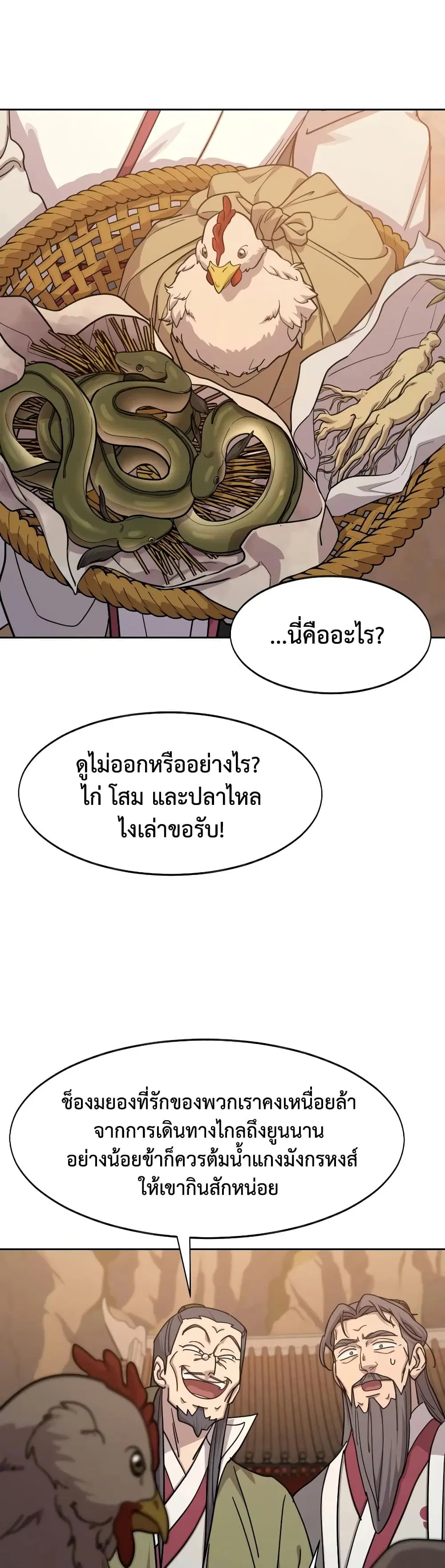 หน้า 56 จาก 60