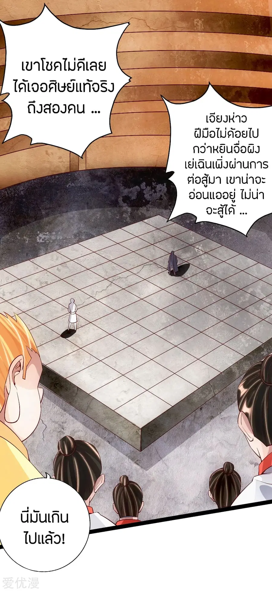 หน้า 2 จาก 20