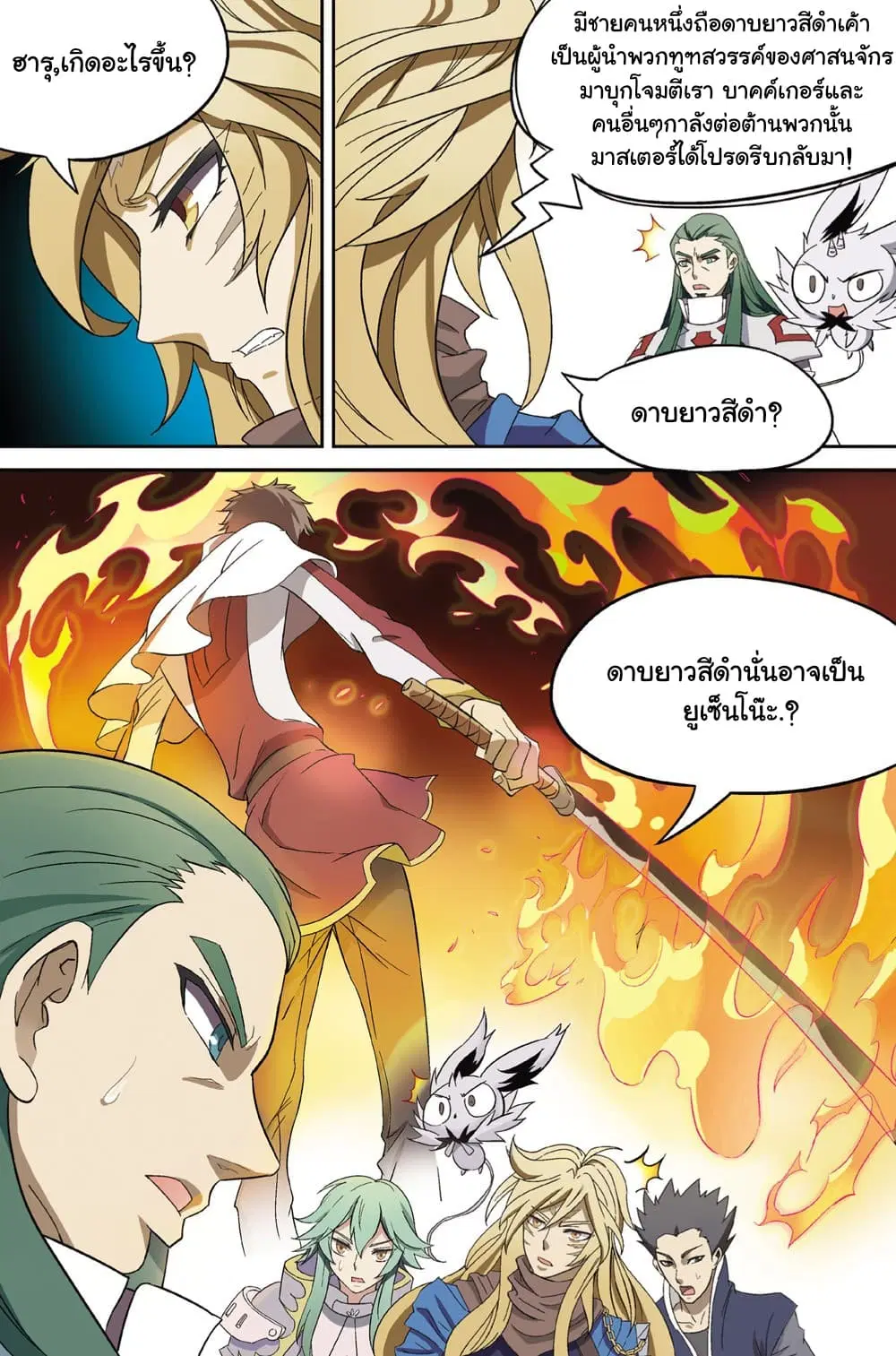 หน้า 2 จาก 13
