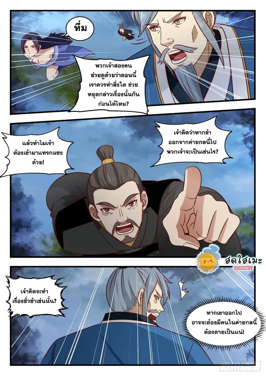 หน้า 11 จาก 14