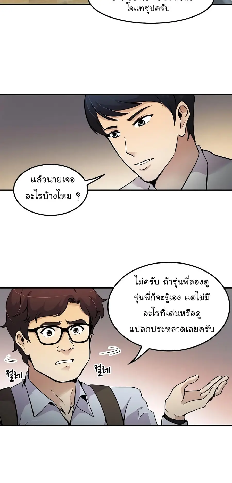 หน้า 26 จาก 72