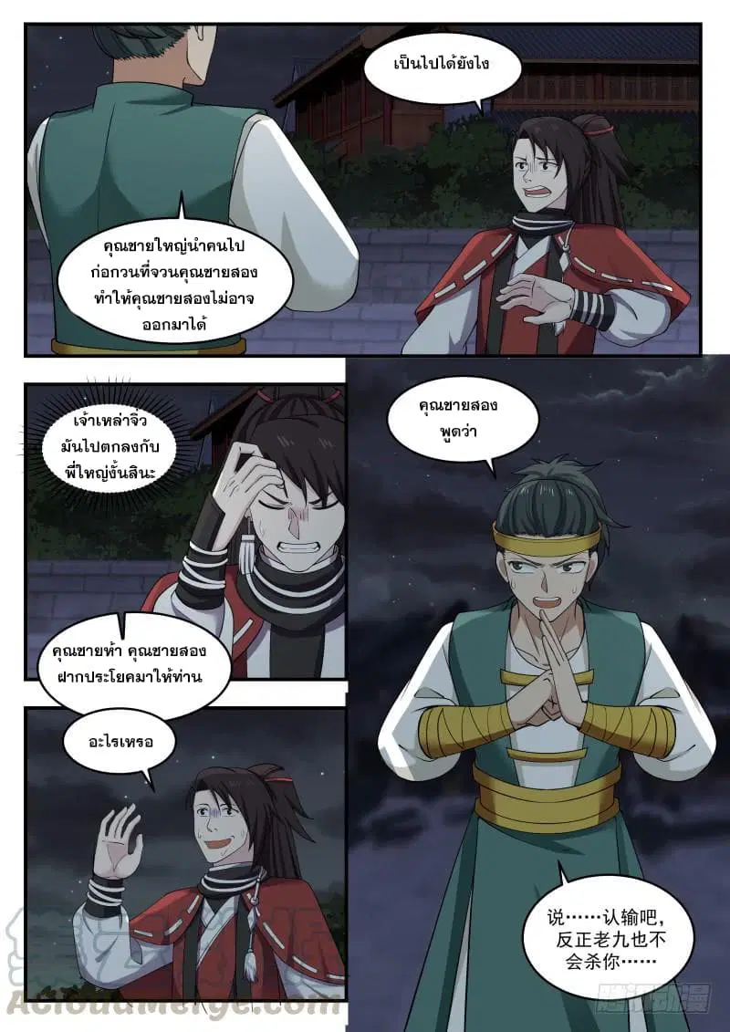 หน้า 3 จาก 14